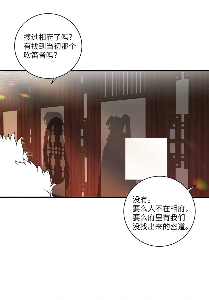 055 天下殉我11