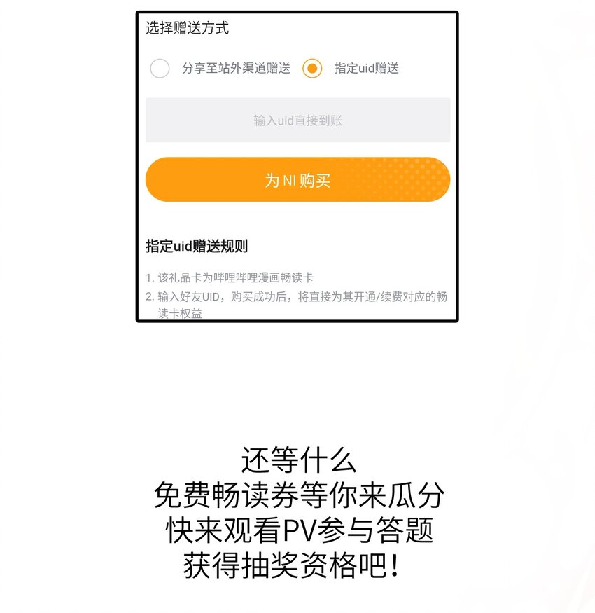PV抢先看 来观看pv，参与活动10