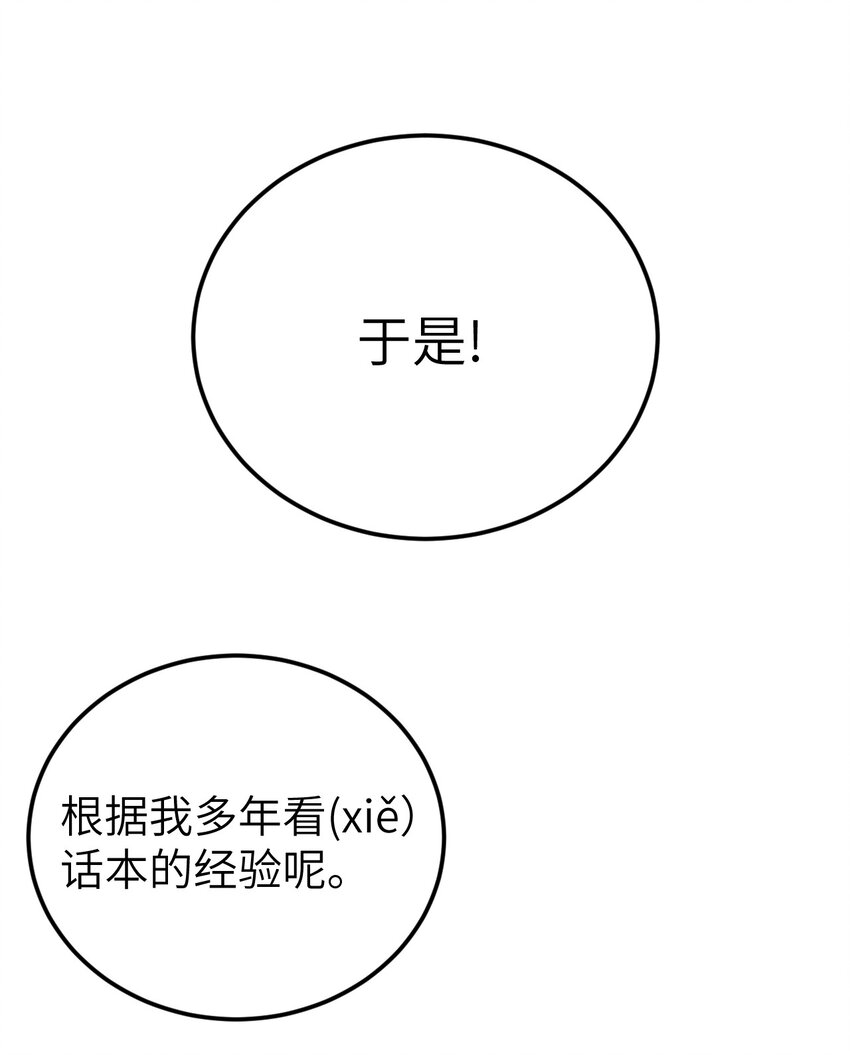 023 崛起吧！王府打工人！18