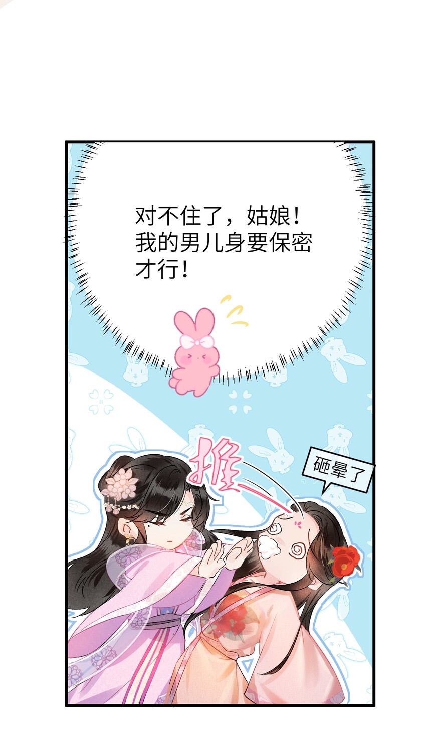 003 王爷你别走！12