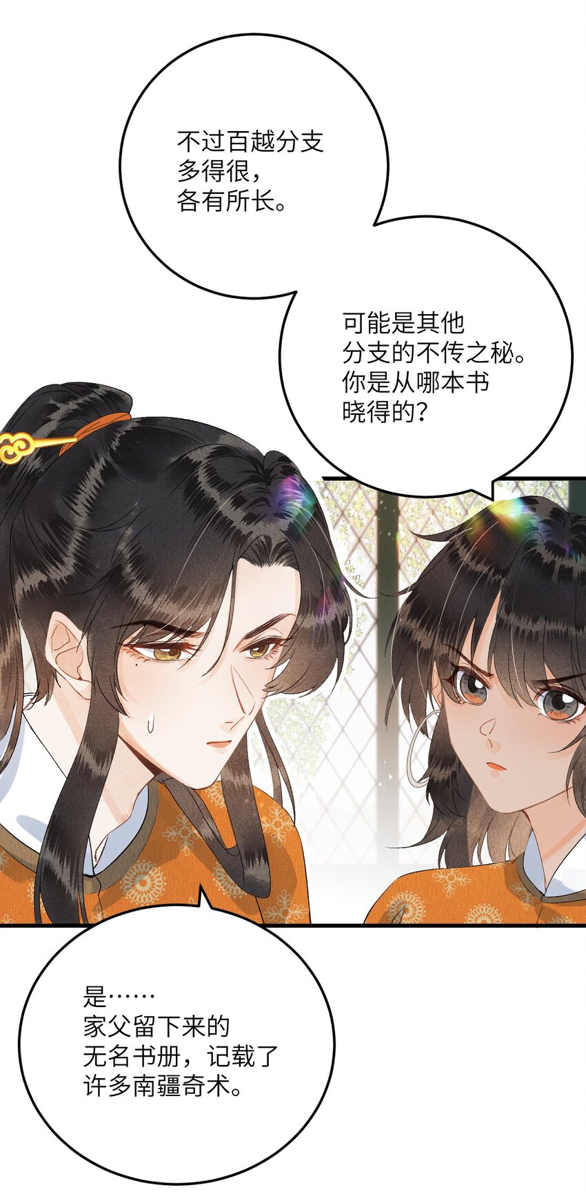 043 你不是南宫雨燕16