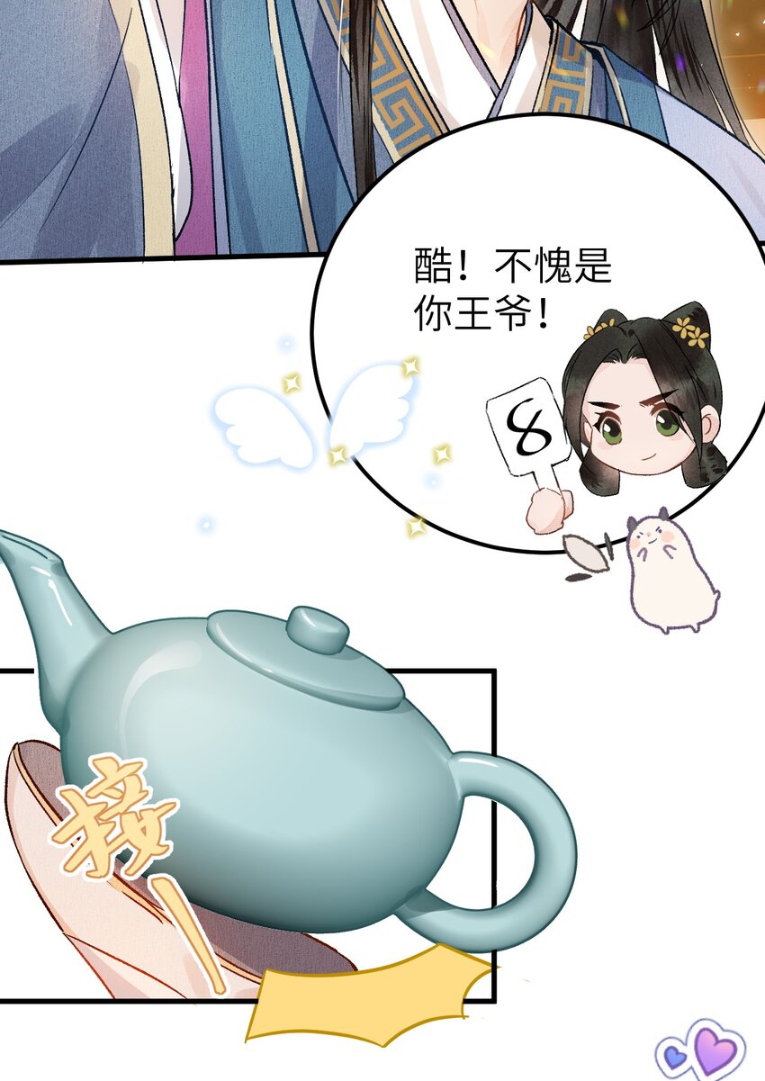 003 王爷你别走！6