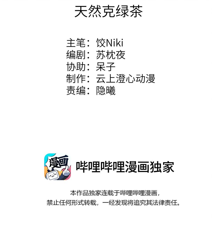 033 天然克绿茶1