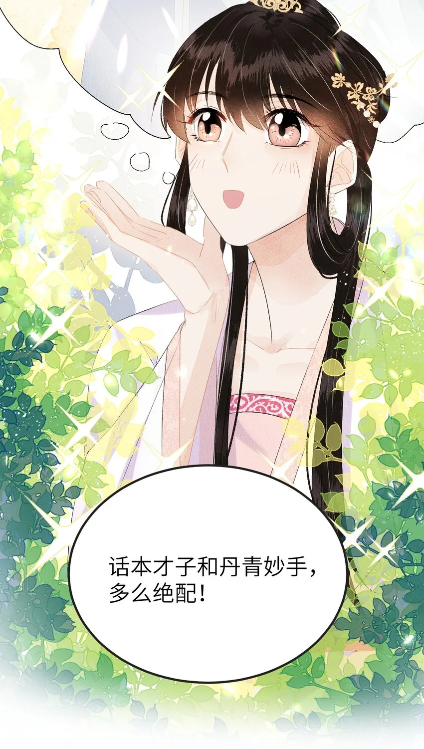020 玉京生与鬼笔26