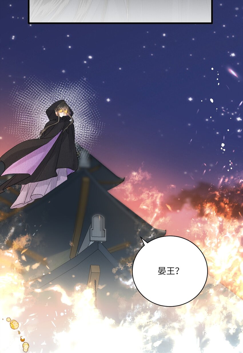 055 天下殉我44