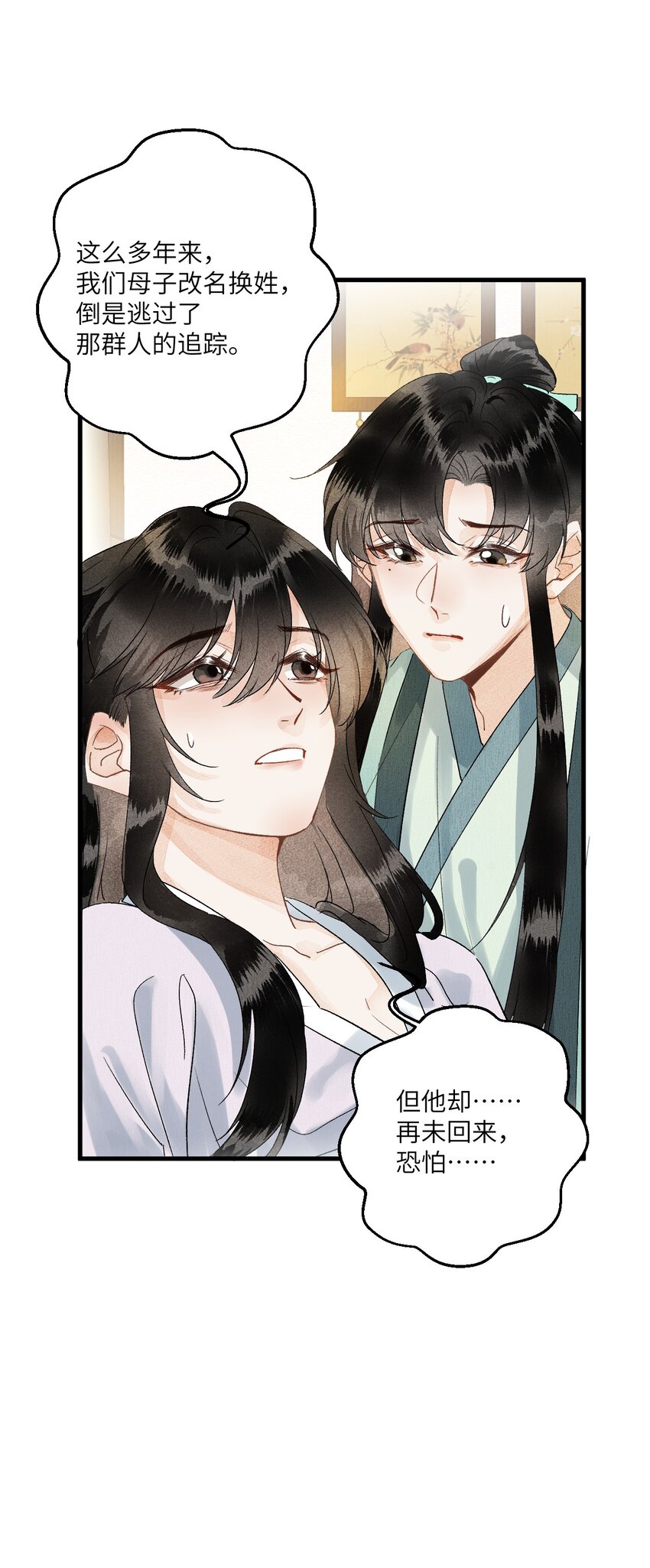 051 南疆巫族26