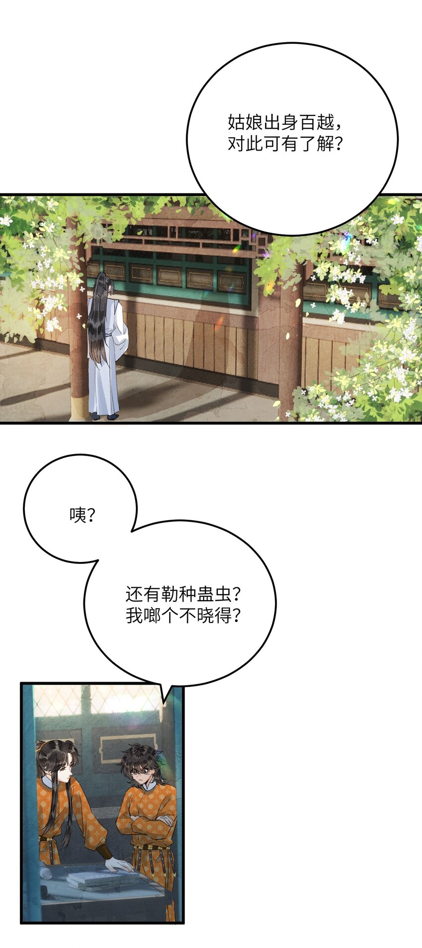 043 你不是南宫雨燕15