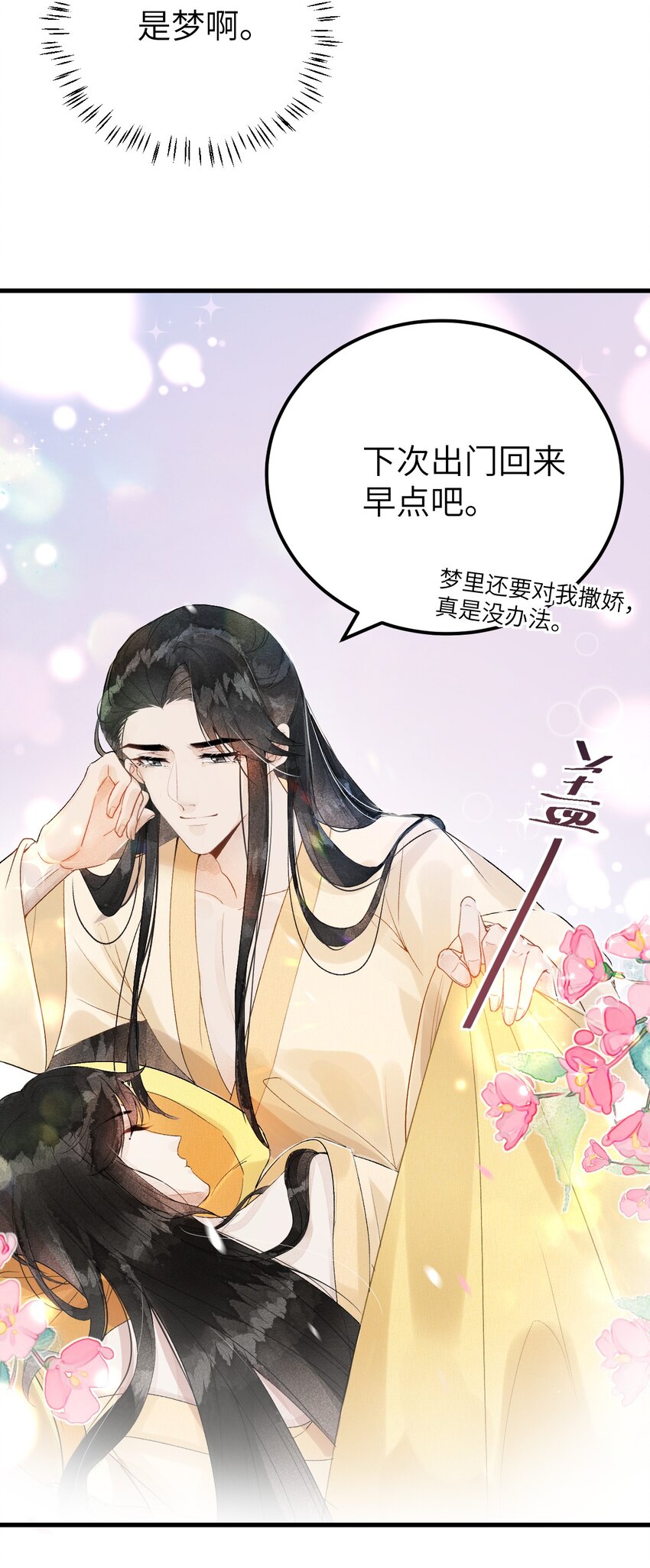 009 不为人知的守护者50