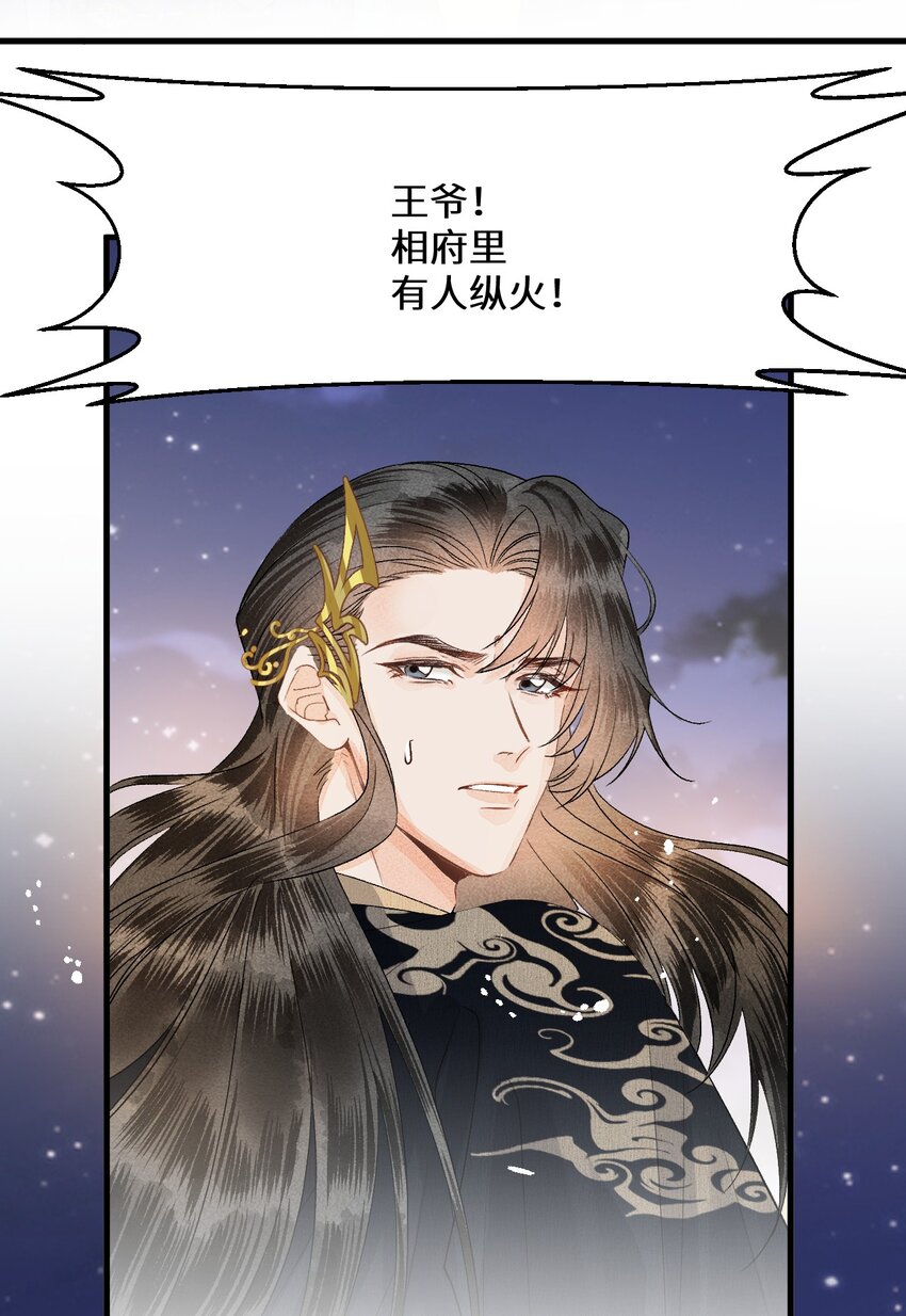 055 天下殉我43