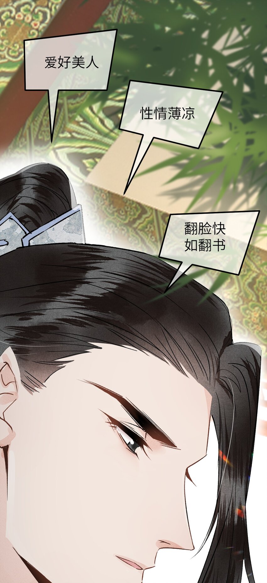 001 王妃实习第一天14