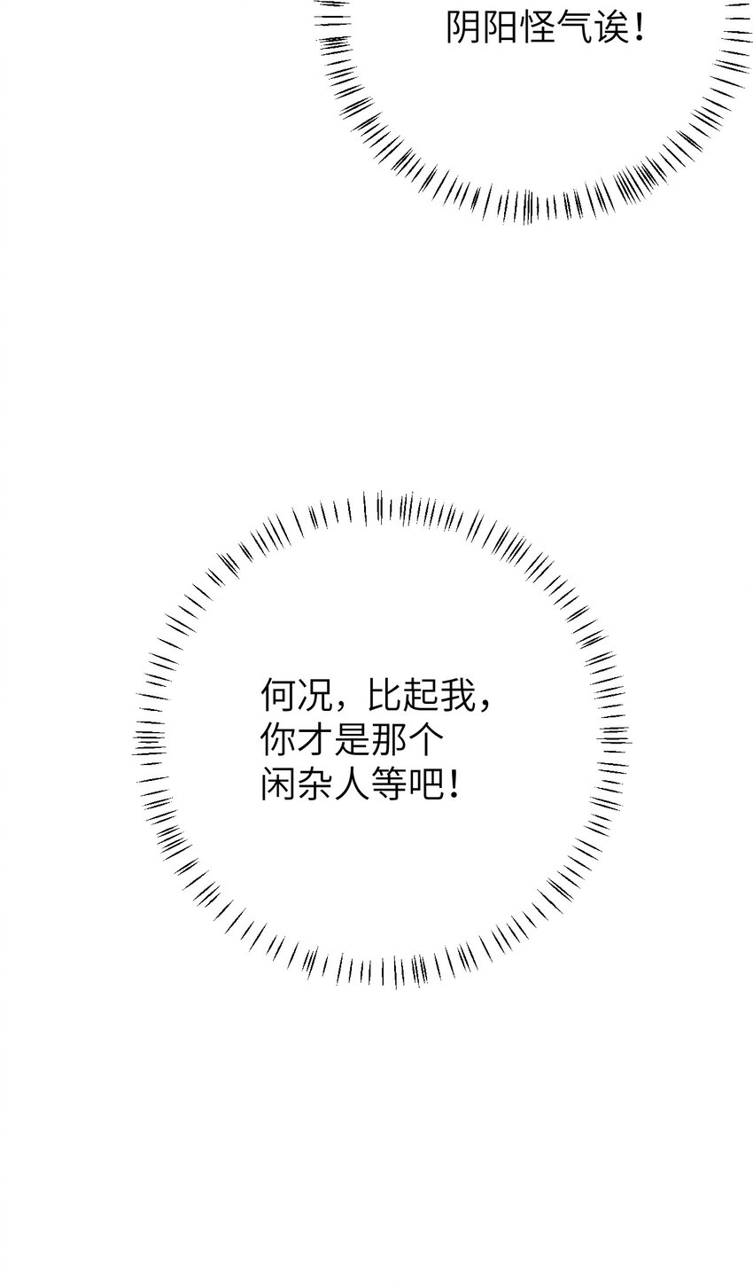 032 你究竟有几个好师弟？31