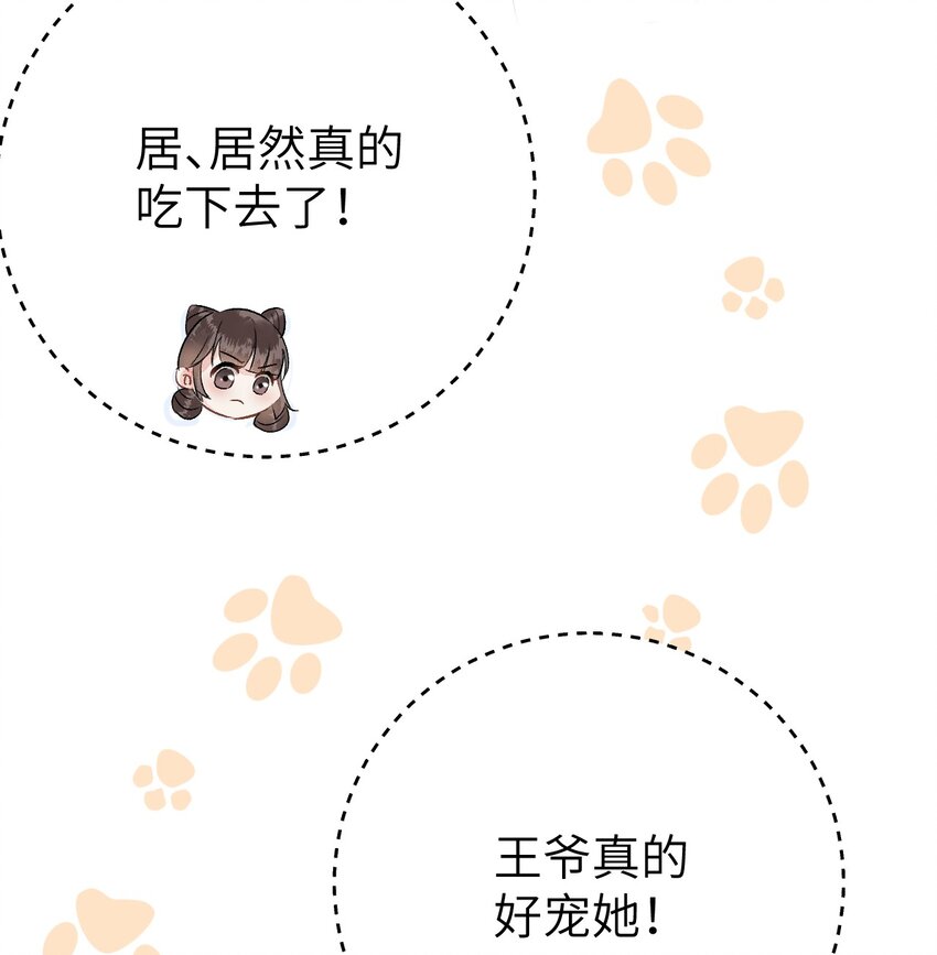 预热番外 王爷王妃的奇幻之旅8
