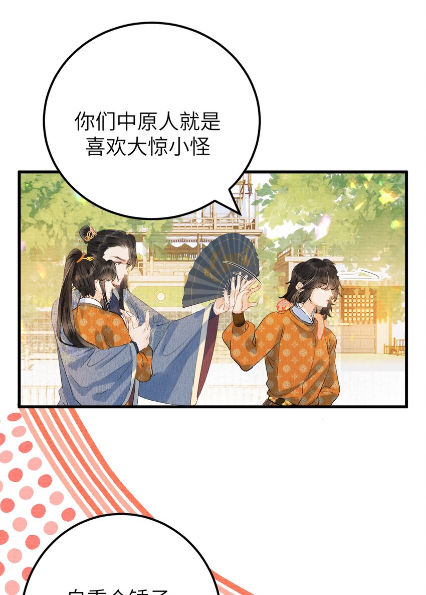 042 清白连夜离家出走23