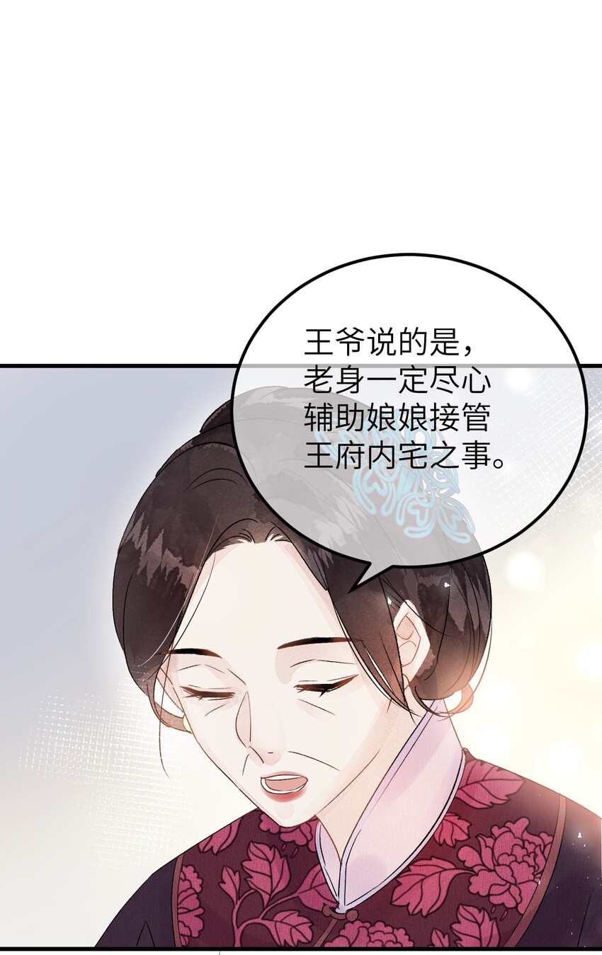 003 王爷你别走！40