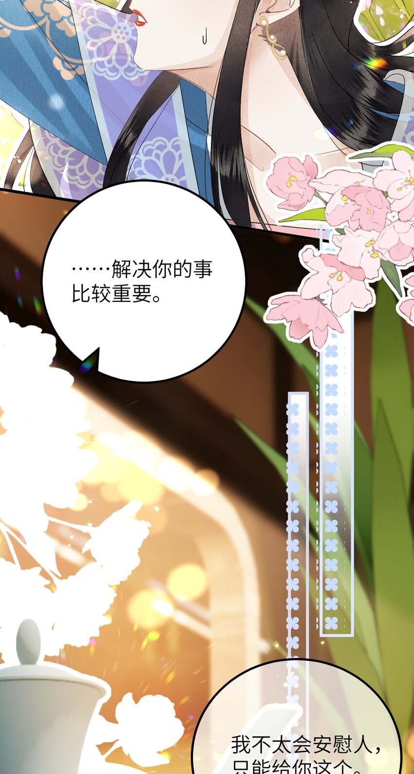 036 一醉解千愁17