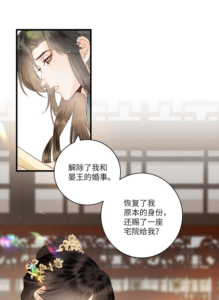056 我心与君同16
