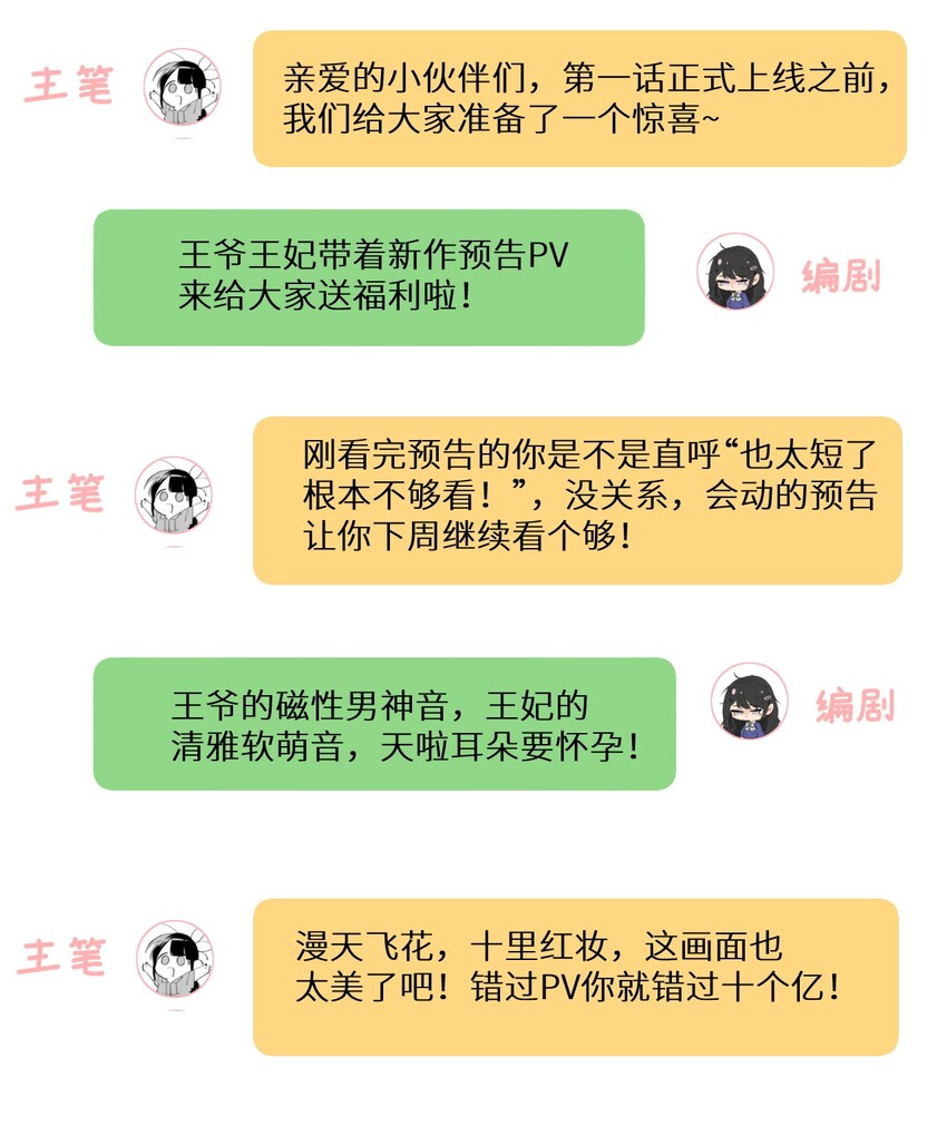 预告2 预告221