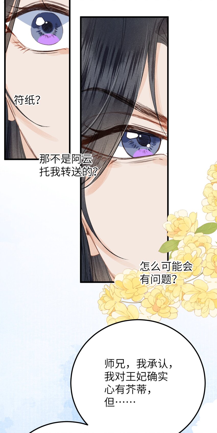 042 清白连夜离家出走8