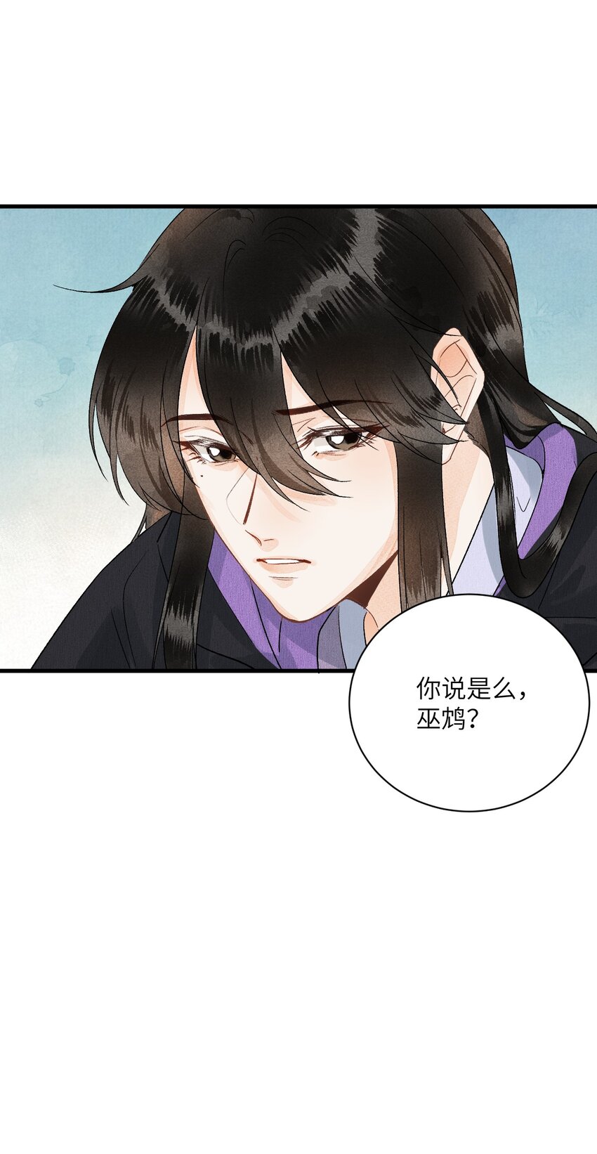 051 南疆巫族34