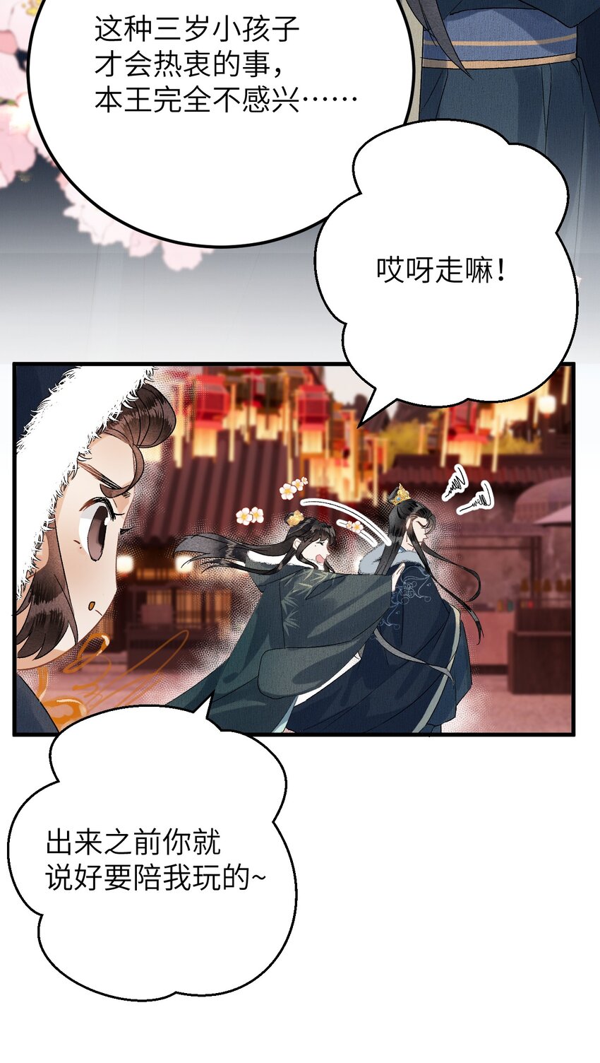 番外 元宵节番外7