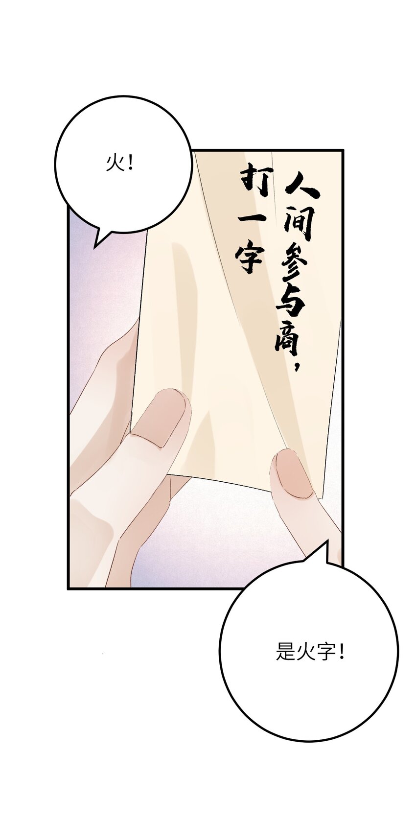 番外 元宵节番外10