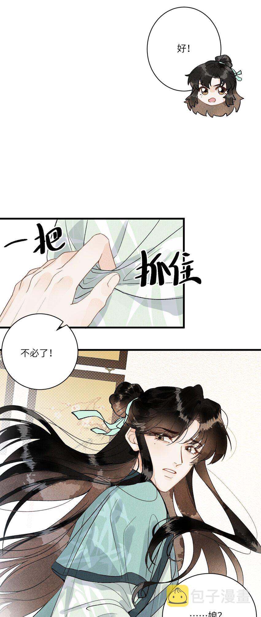 052 哄你11