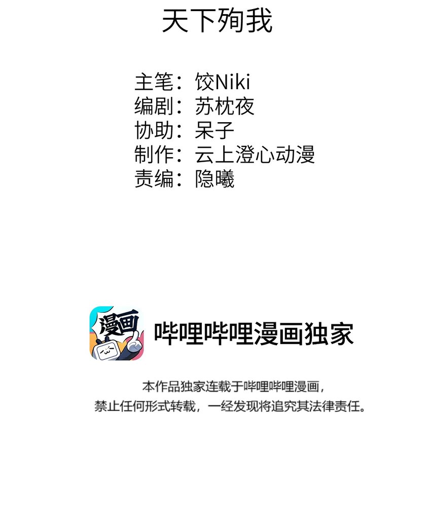 055 天下殉我1