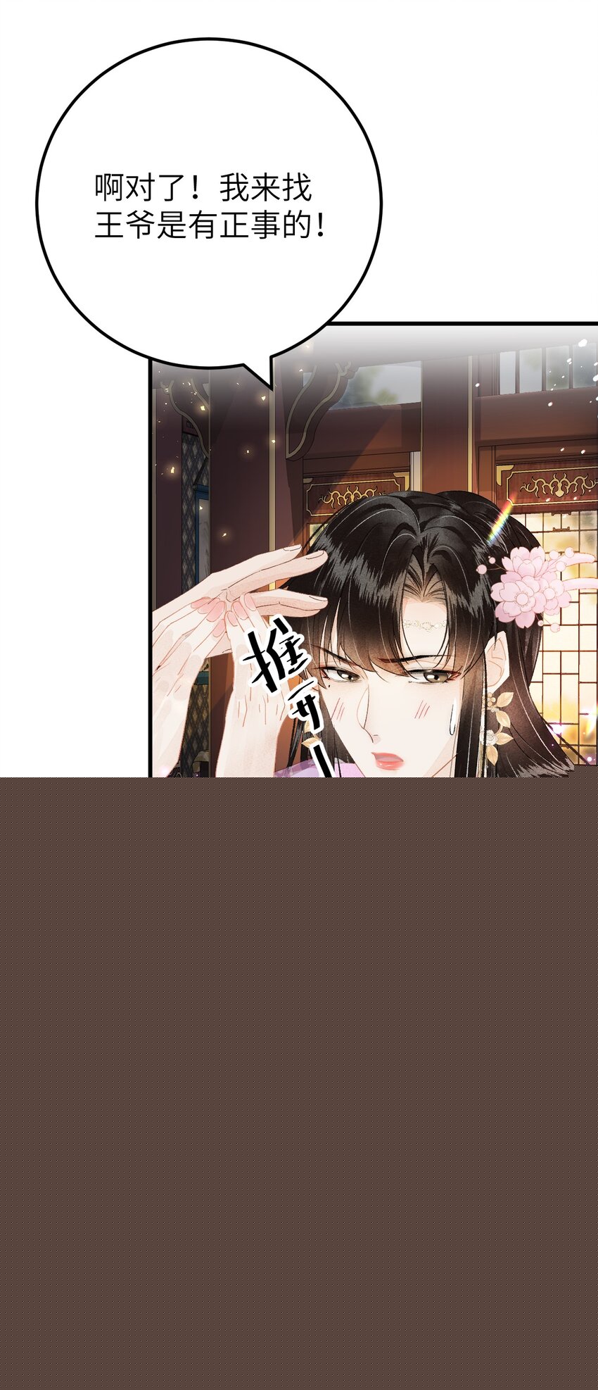 022 晏王爱听十八摸39