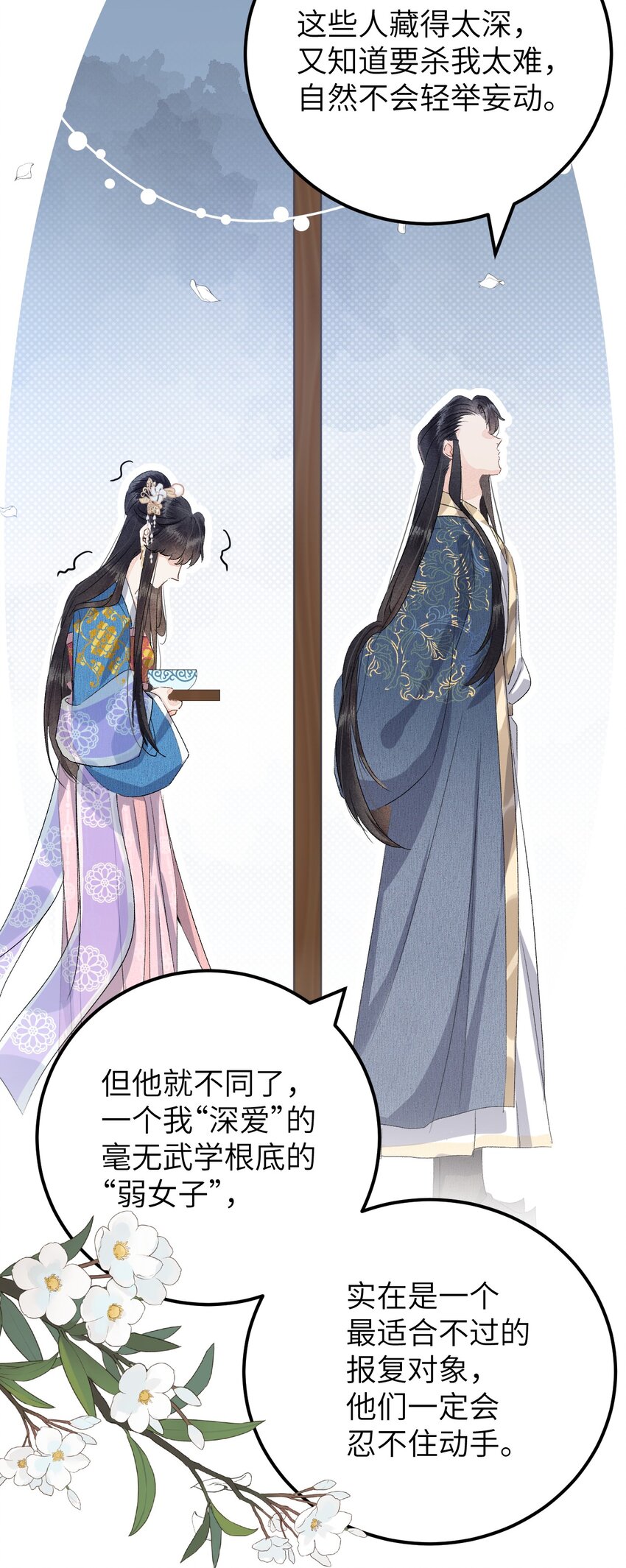 035 本王从不在意17
