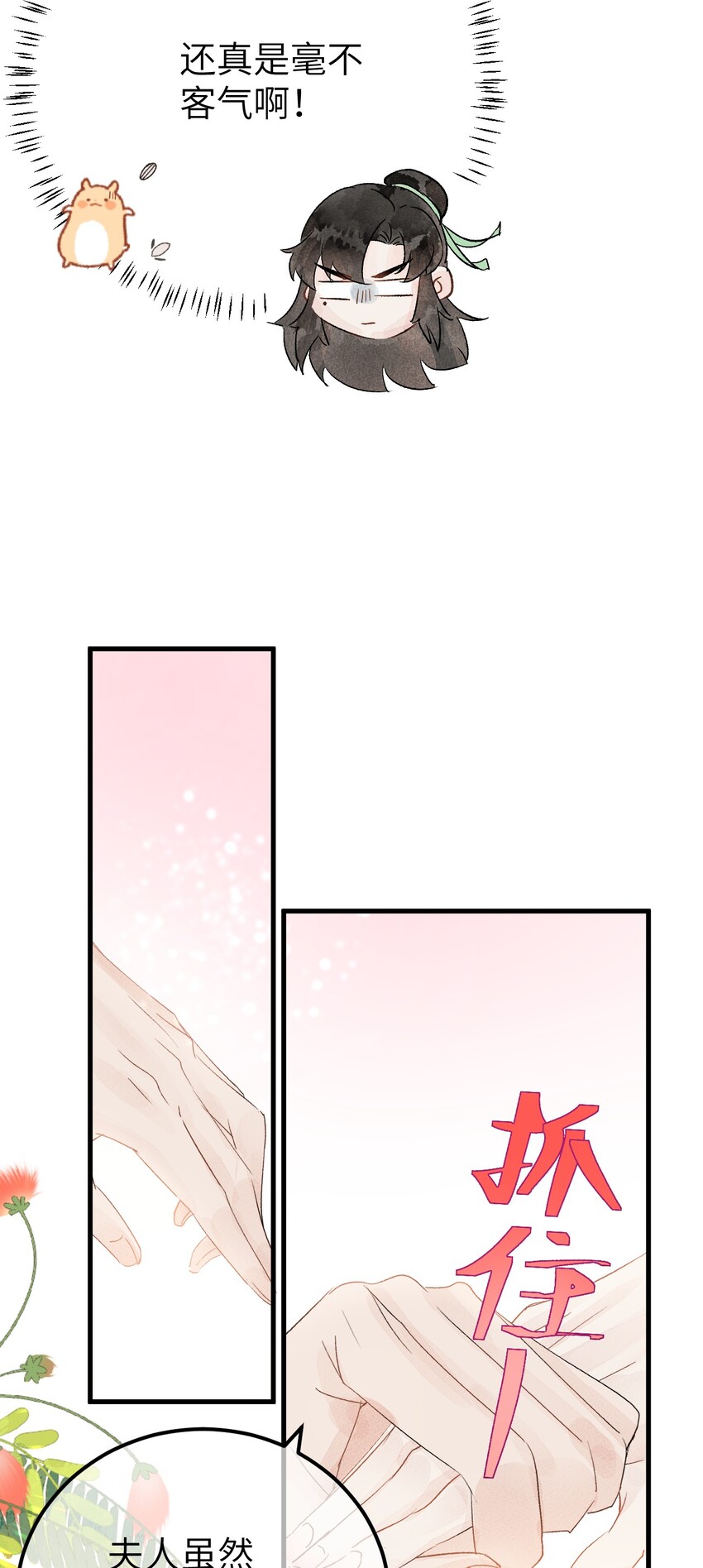 003 王爷你别走！44