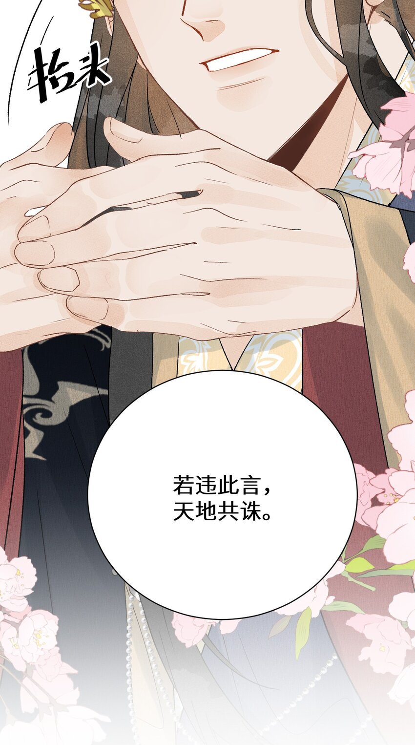 051 南疆巫族12