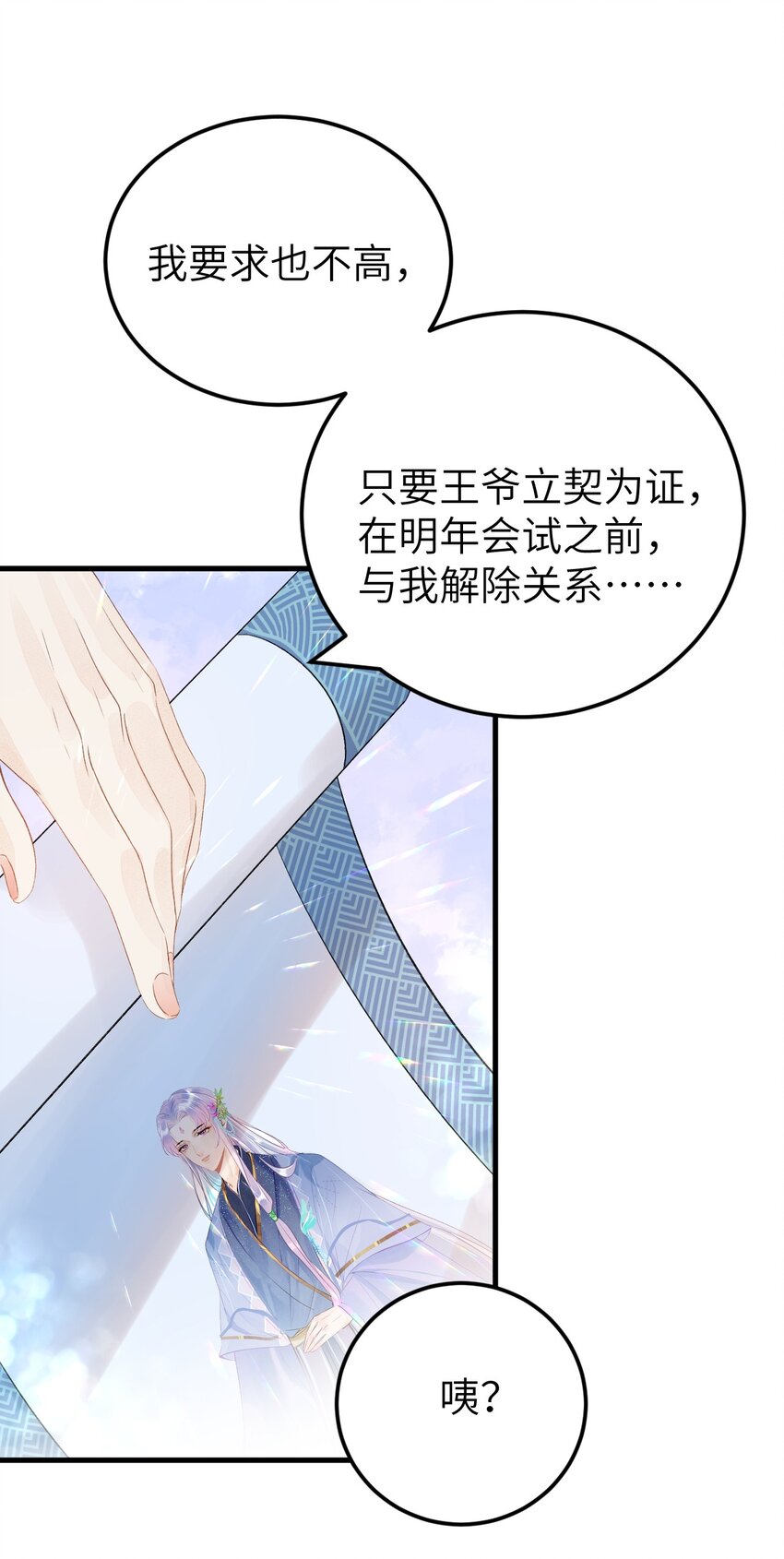 023 崛起吧！王府打工人！45