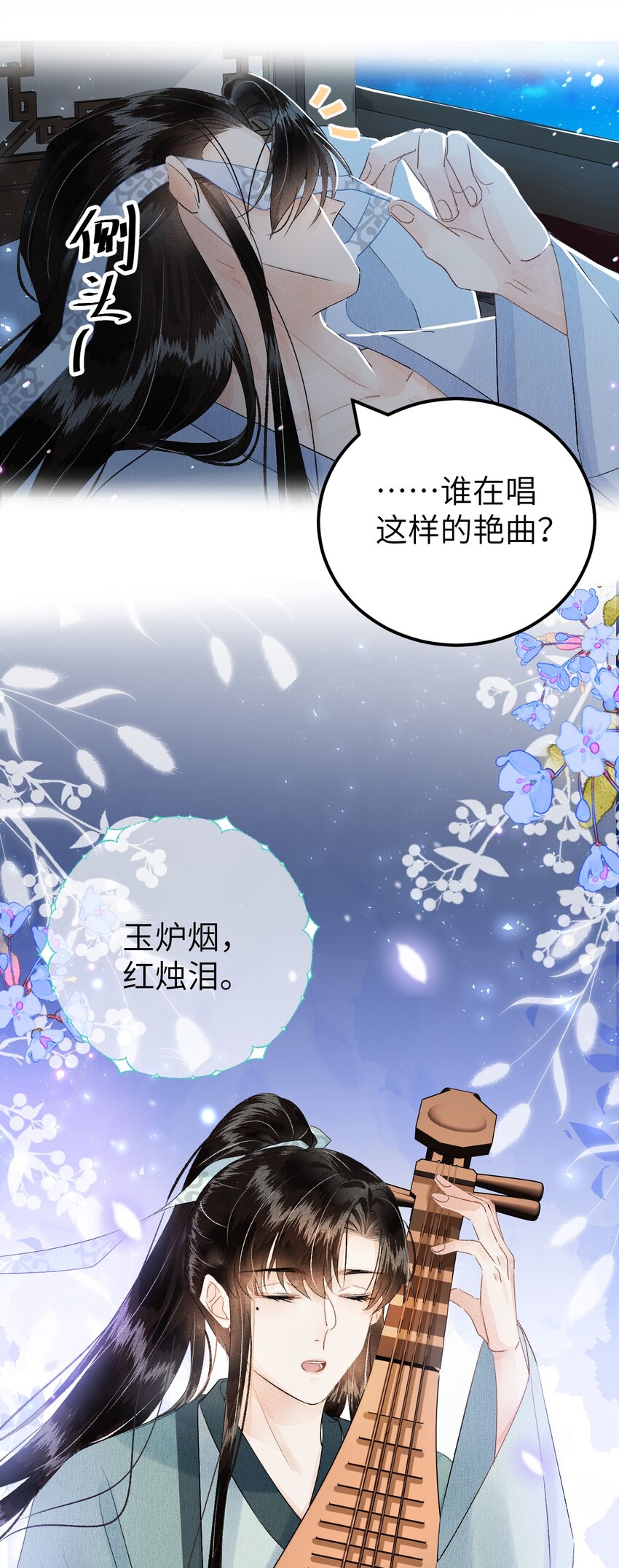 022 晏王爱听十八摸25
