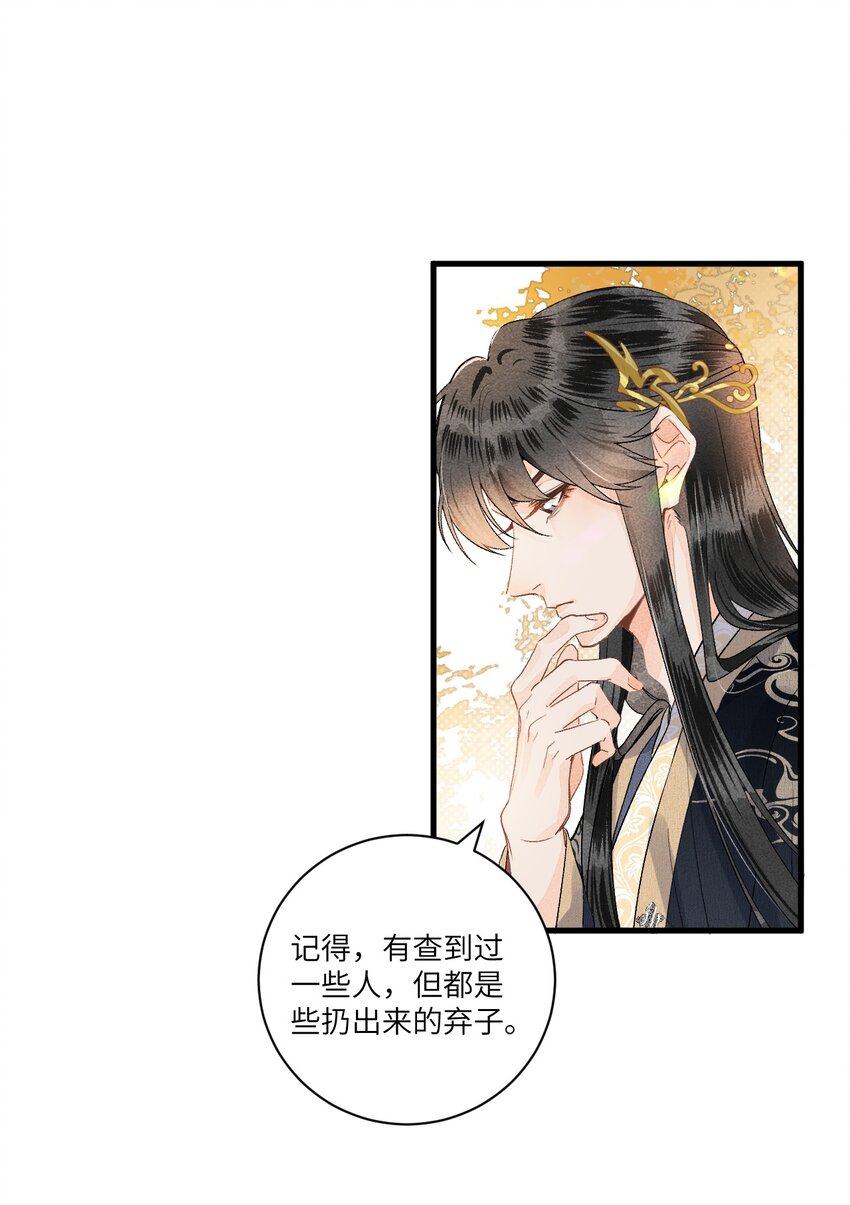053 这个王妃我曾见过的31