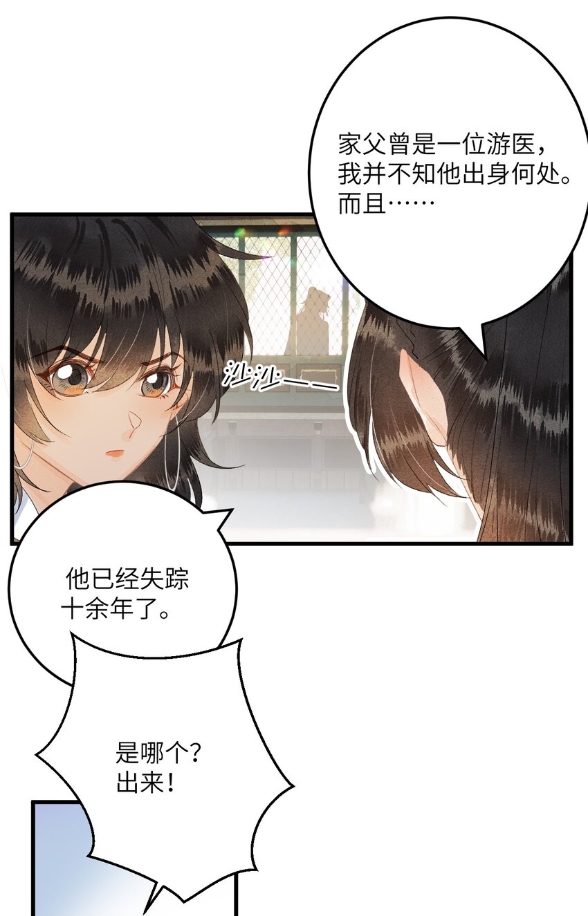 043 你不是南宫雨燕18