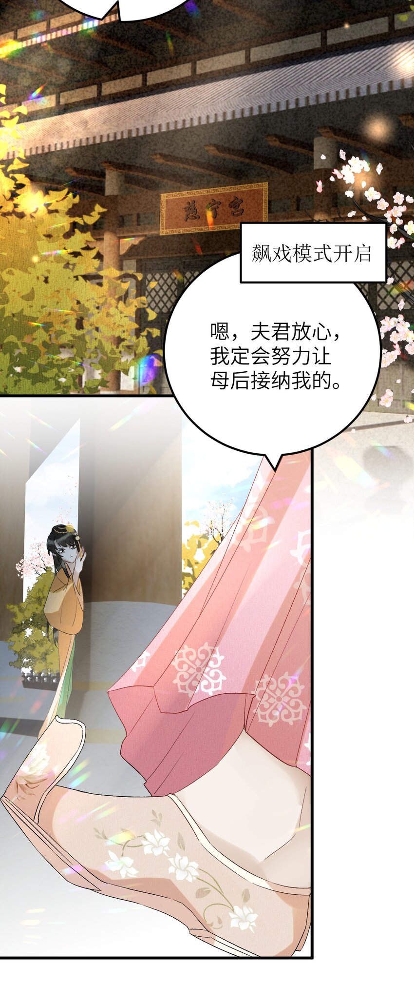 028 爱上晏王的理由35