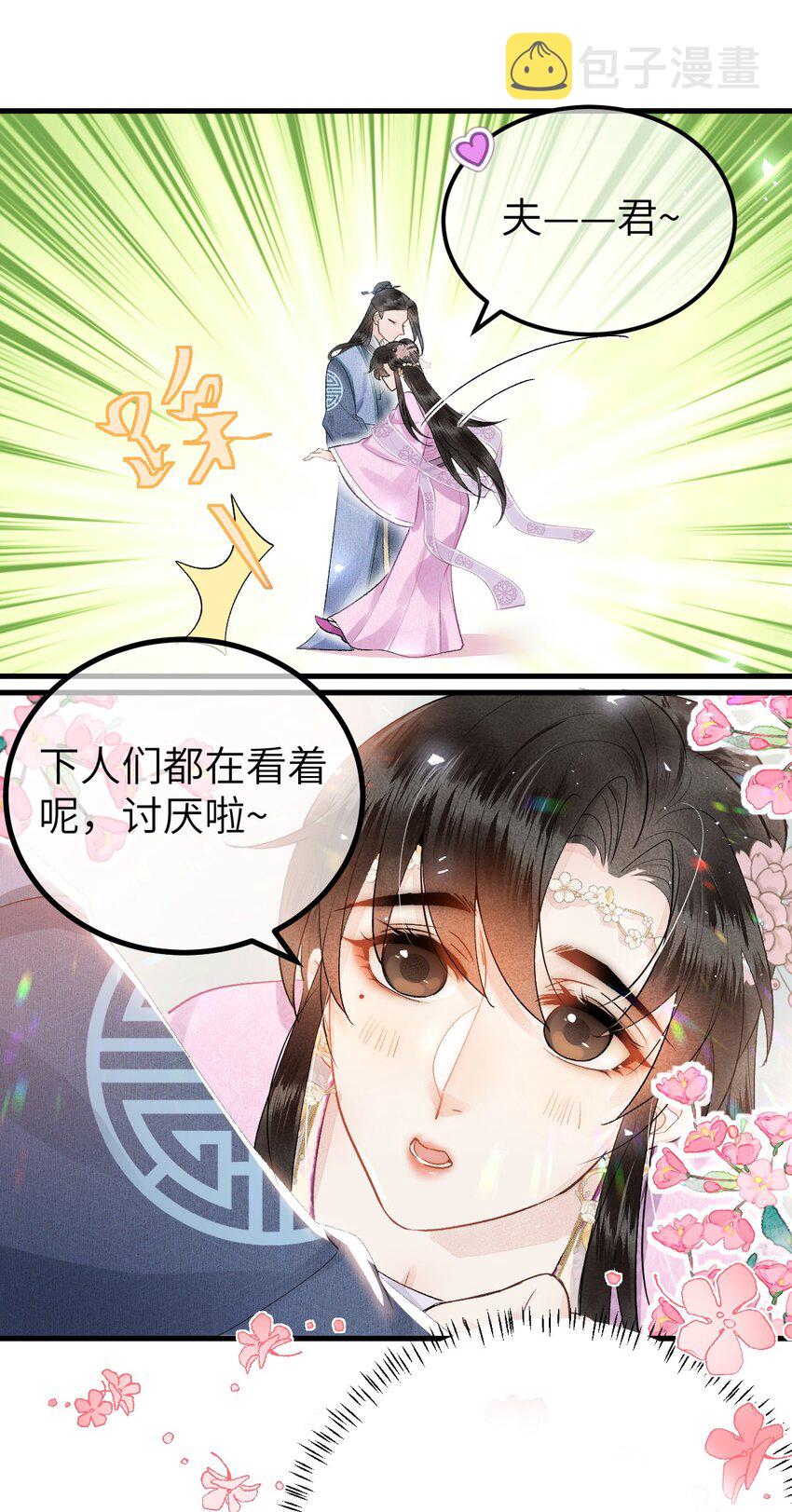 001 王妃实习第一天23