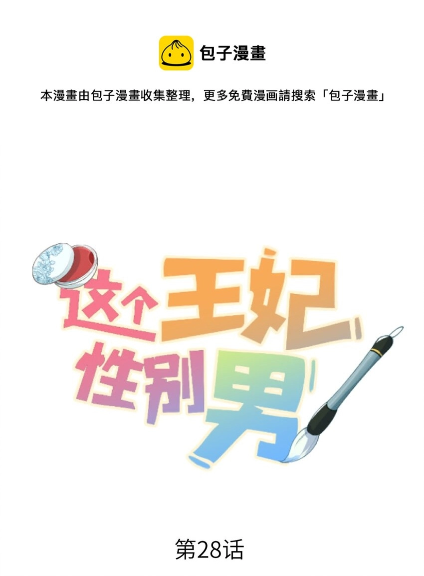 028 爱上晏王的理由0
