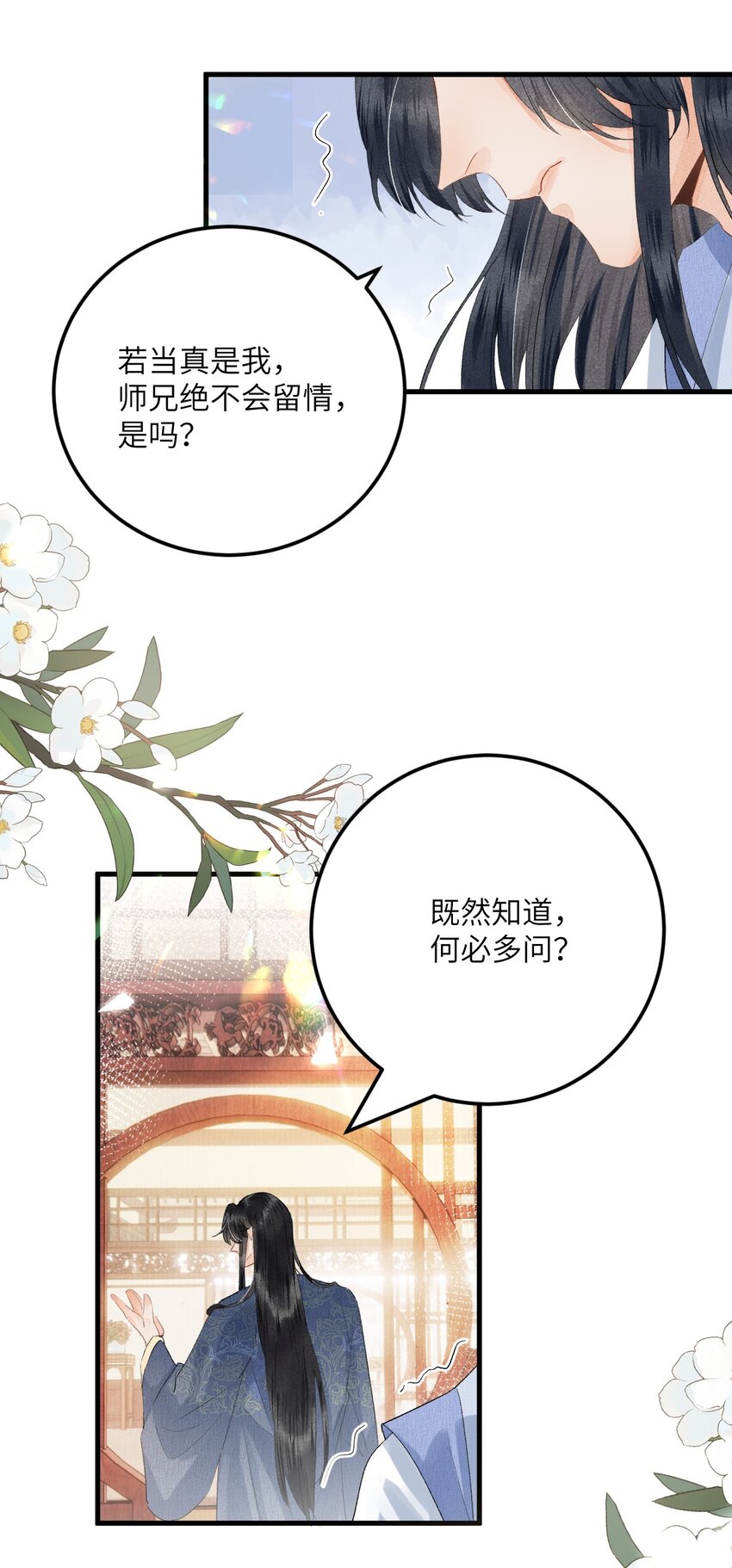 044 忽如其来的掉马危机12