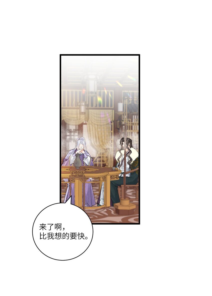 055 天下殉我12