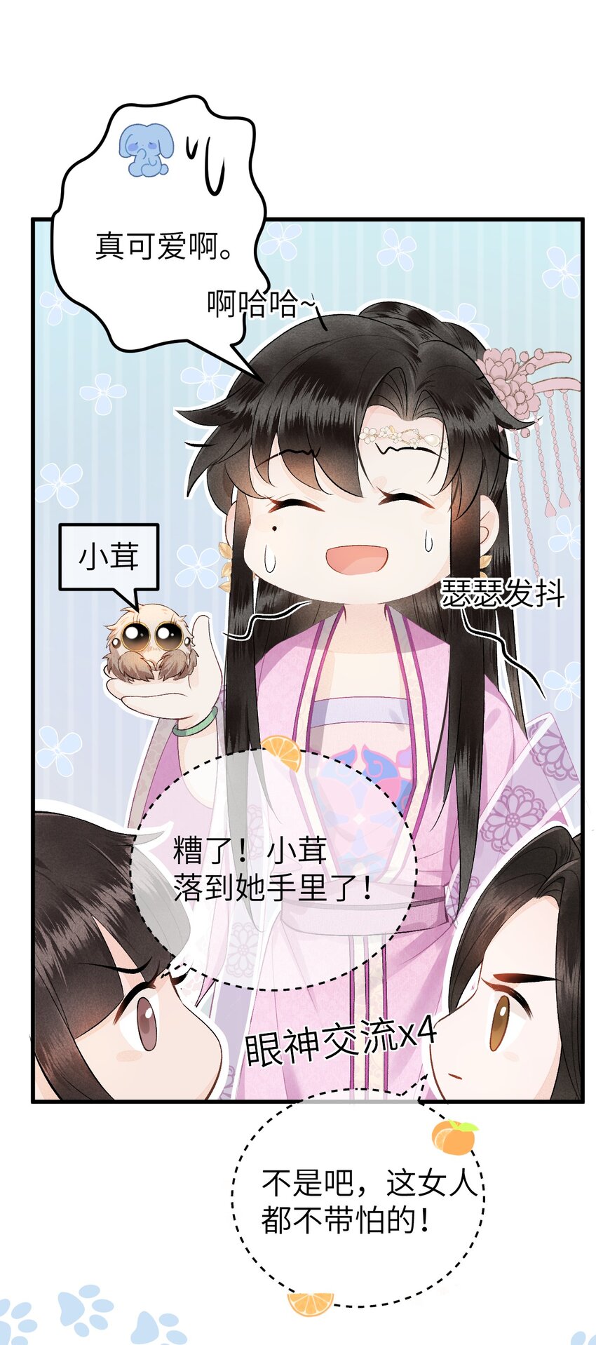 001 王妃实习第一天47