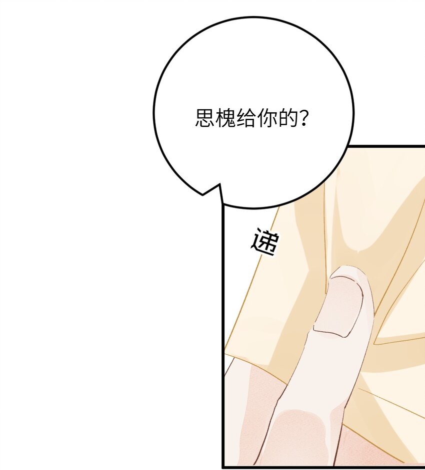 042 清白连夜离家出走4