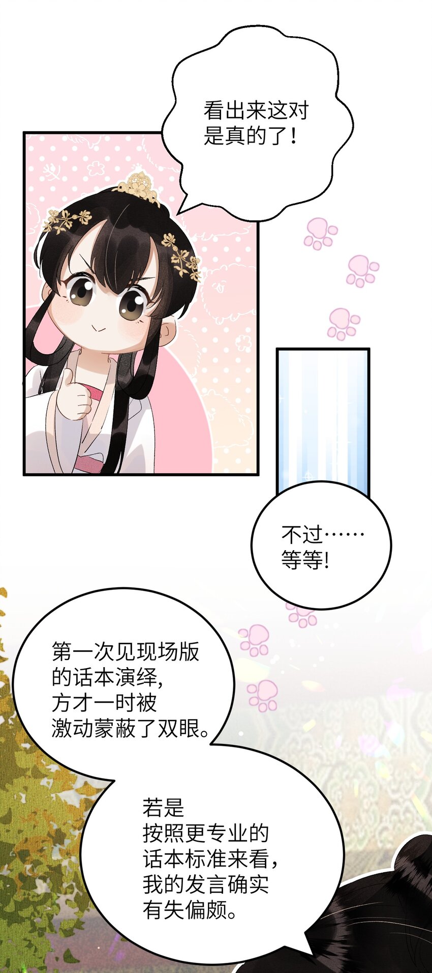 027 我有一个大胆的想法3