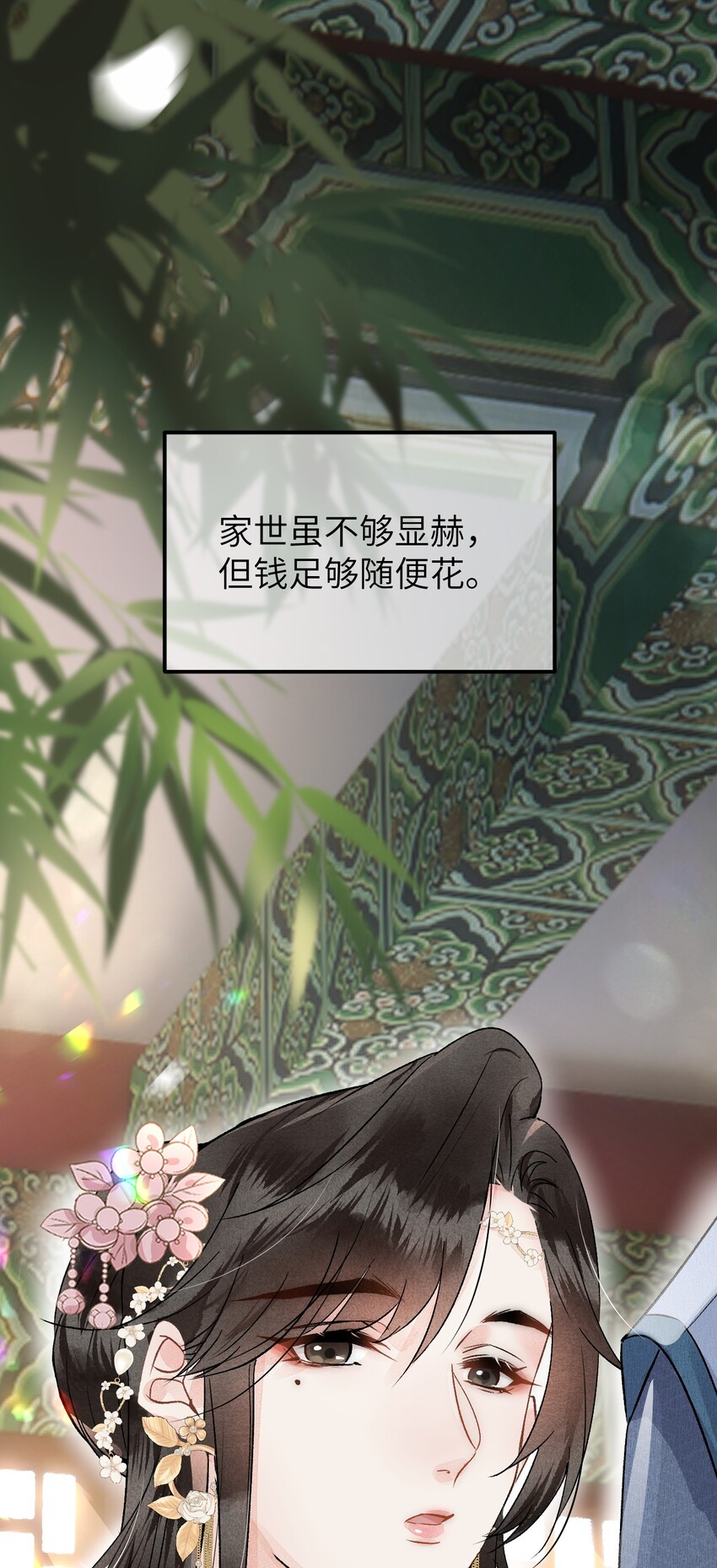 001 王妃实习第一天11