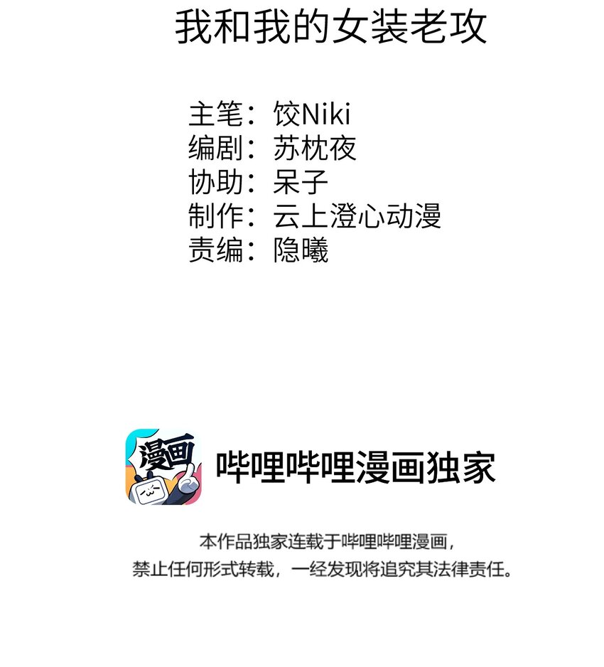 049 我和我的女装老攻1