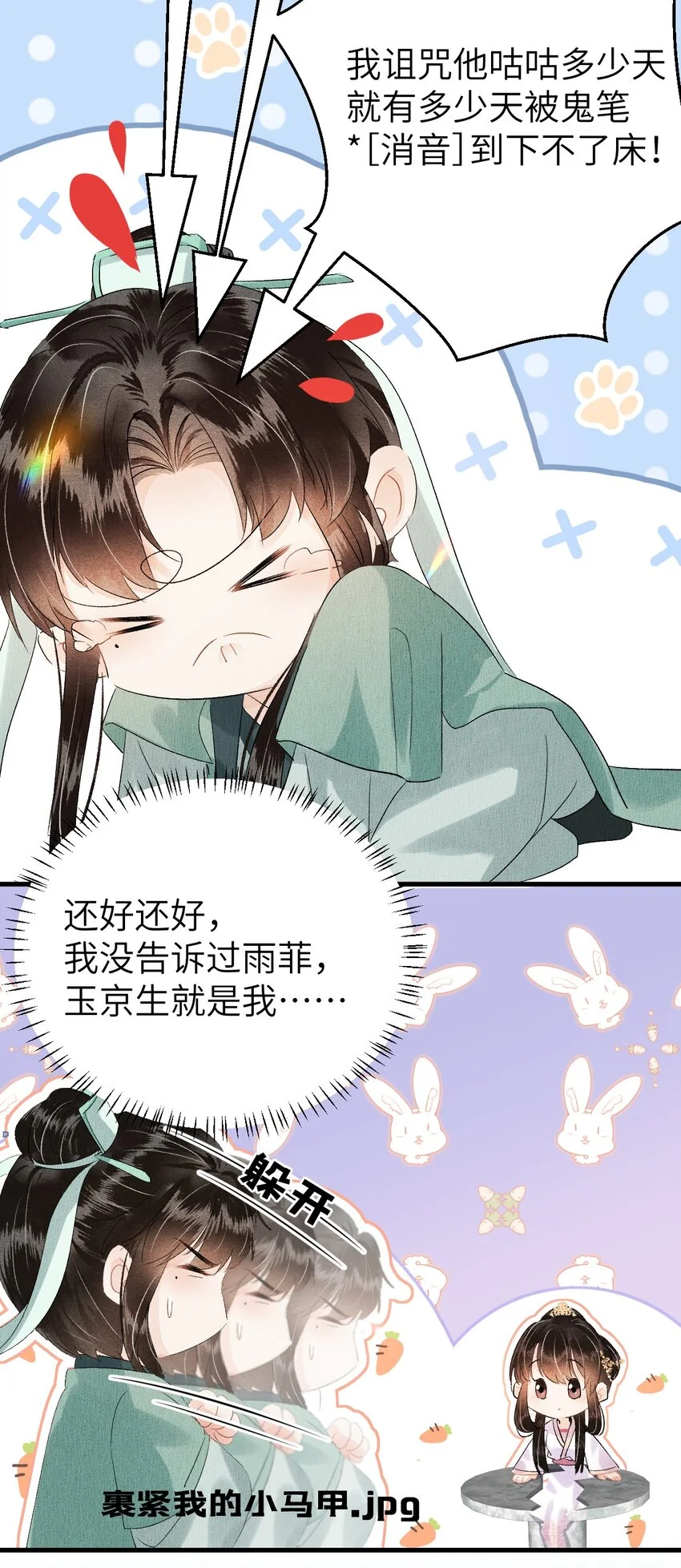 020 玉京生与鬼笔30