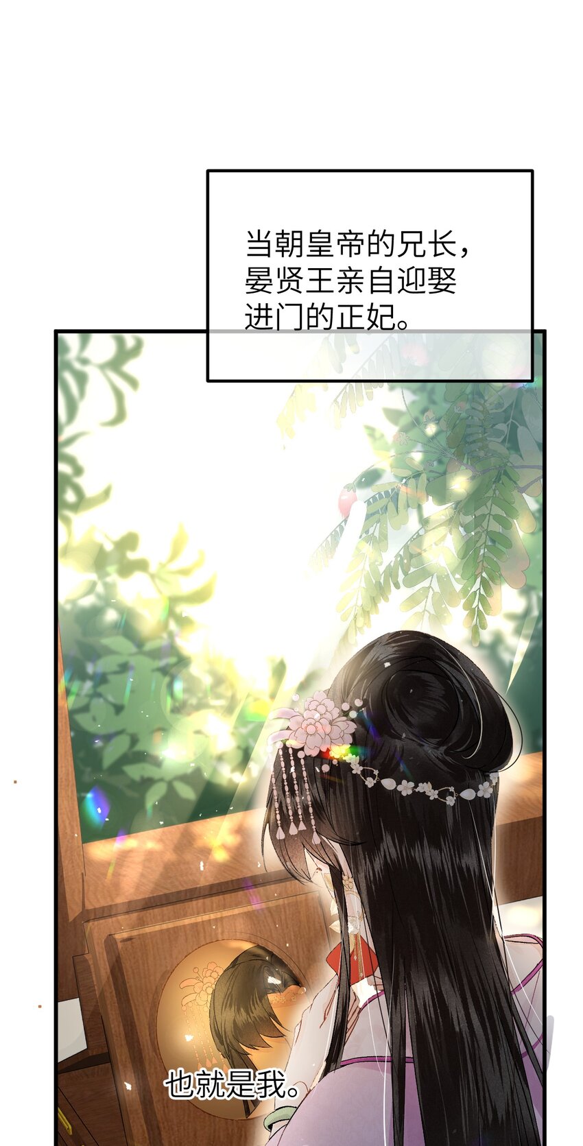 001 王妃实习第一天2