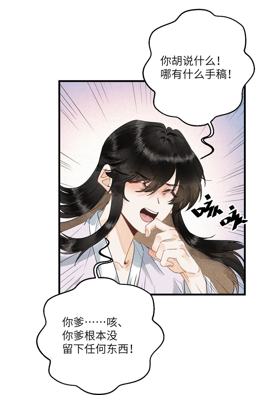 051 南疆巫族5