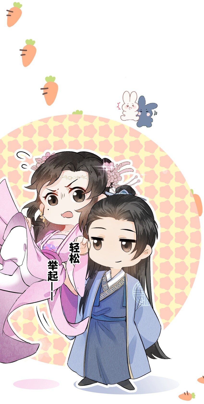 003 王爷你别走！67