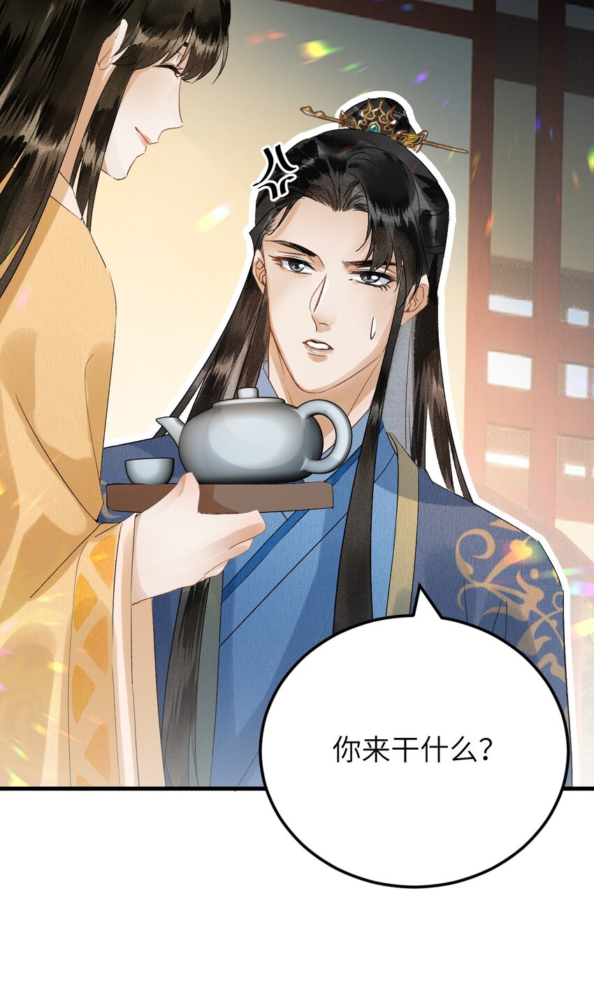 029 宫斗能手琼疏笙4